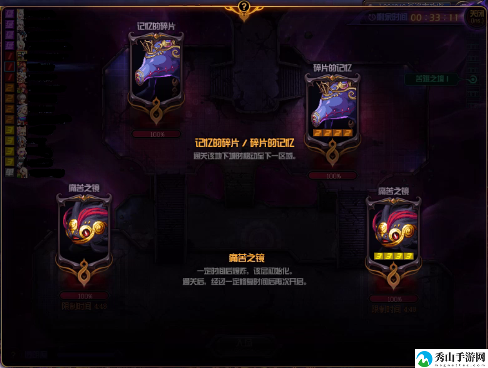 DNF希洛克团本攻略 DNF无形之希洛克攻坚战困难模式打法攻略