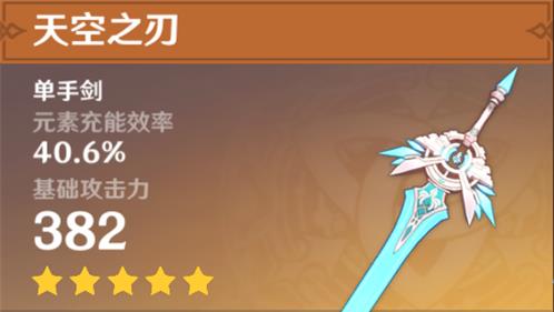 原神主角武器推荐
