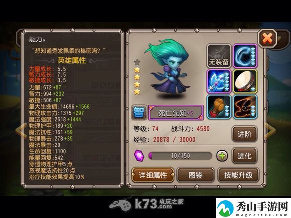 刀塔传奇1.82版本前十英雄排名解析：高效完成每日活动