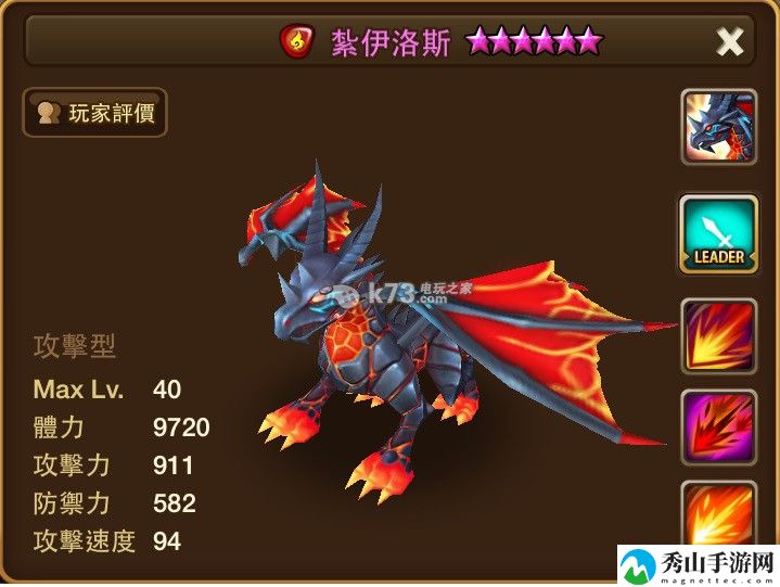 魔灵召唤龙系点评：副本组队配合与默契打造技巧