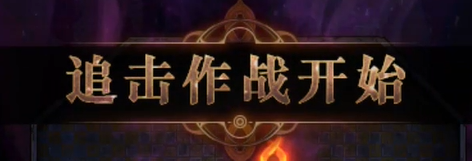 DNF希洛克团本攻略 DNF无形之希洛克攻坚战困难模式打法攻略