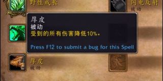魔兽世界9.0熊德橙装选择