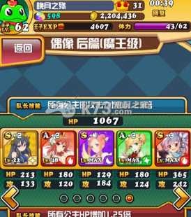 我家公主最可爱风系强敌魔王boss打法：宠物技能冷却与循环技巧