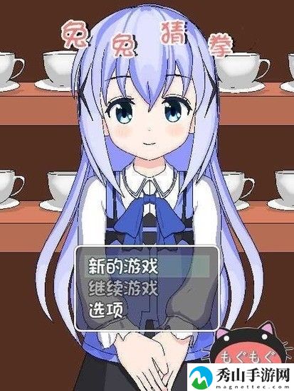 兔兔猜拳游戏免费下载