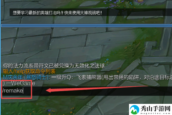 lol游戏少人怎么投降