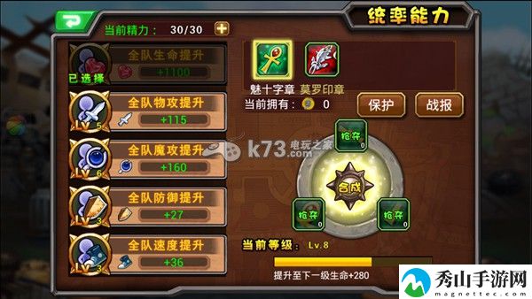 超级英雄统帅能力作用详解：副本挑战最佳策略