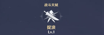 原神北斗阵容推荐