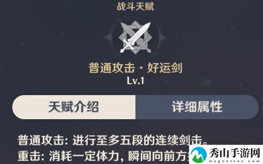 原神班尼特装备搭配