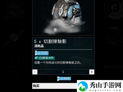 星际战甲精灵王魅影在哪