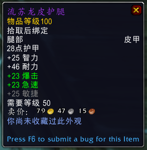《魔兽世界》泰兰努斯介绍