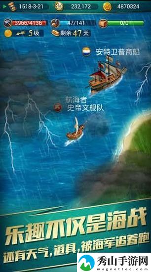 航海日记最新版