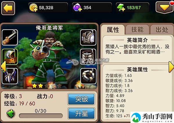我叫MT2劣人与俺哥对比解析：高效刷怪路径指引