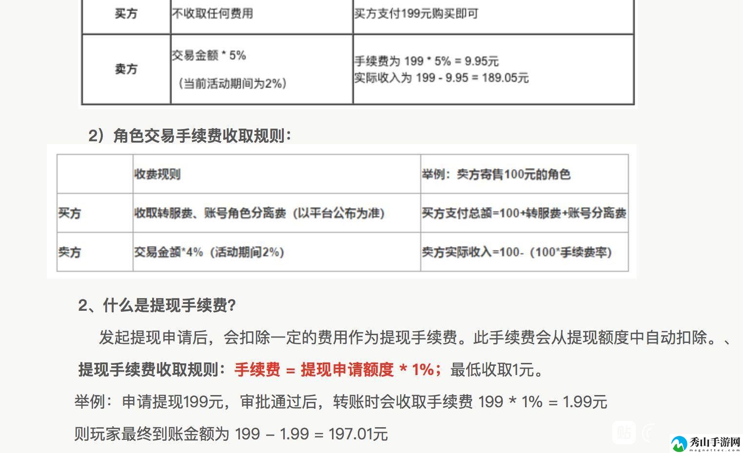 剑网3万宝楼怎么交易