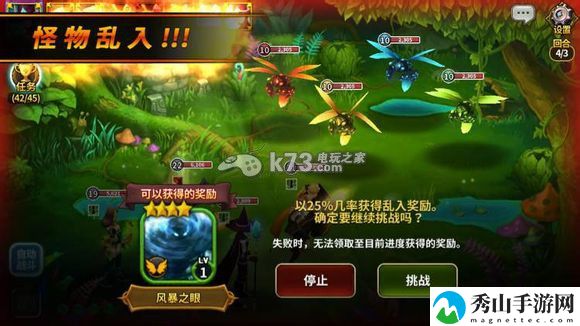 艾伦战纪怪物乱入心得：高效完成游戏目标