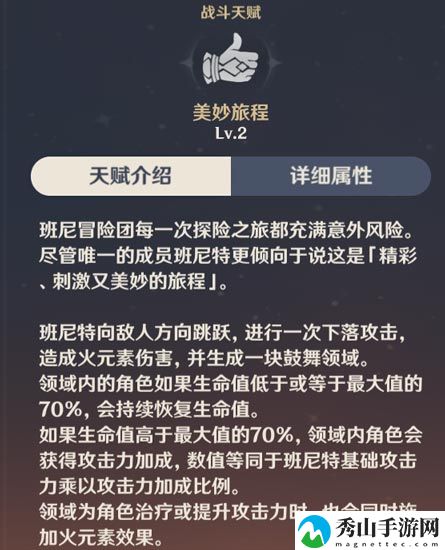 原神班尼特装备搭配