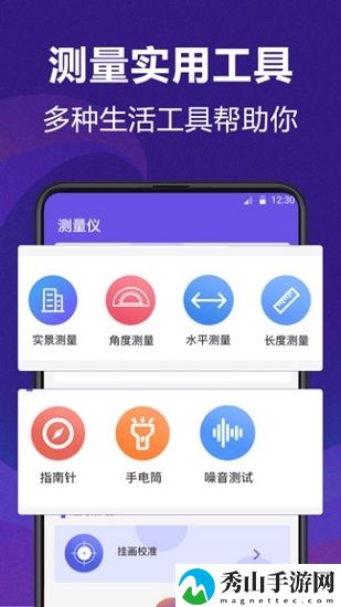 测量员测距尺子