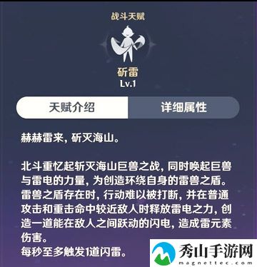 原神北斗阵容推荐