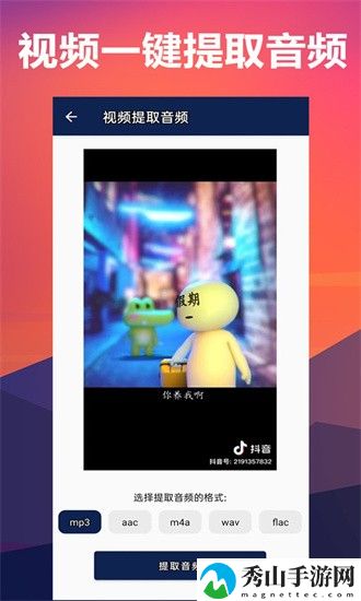 人声分离免费软件