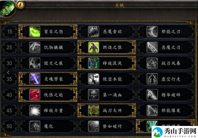 魔兽世界9.0浩劫DH天赋加点