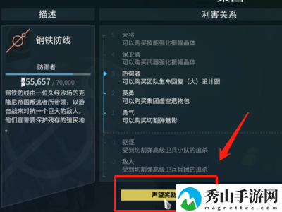 星际战甲精灵王魅影在哪