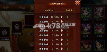 无敌唤灵超级助威升阶解析：完美通关全步骤解析