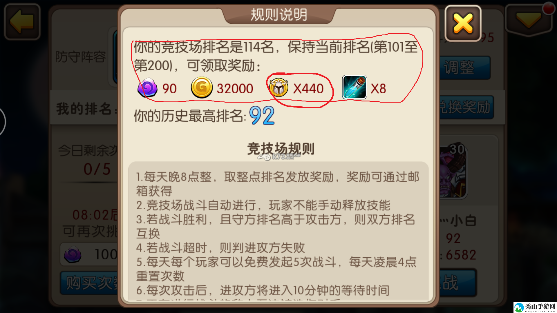 我叫MT2新手竞技场攻略：宠物成长攻略与技能解锁