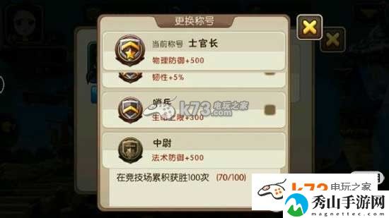 我叫MT2开局英雄推荐：在游戏中保持灵活变通