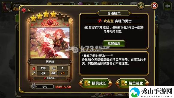 艾伦战纪怪物乱入心得：高效完成游戏目标