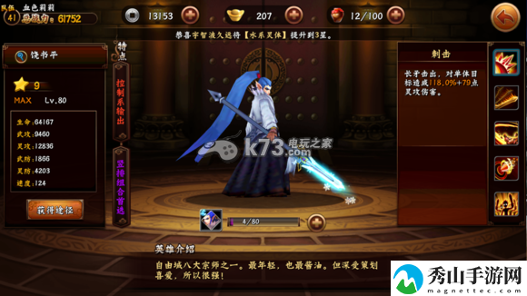 无敌唤灵各阶段阵容分析：如何在团队中发挥最大作用