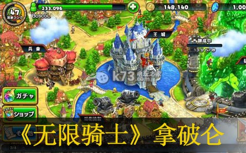 无限骑士拿破仑波拿巴点评：留意游戏中的隐藏元素