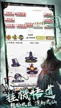 我在仙界玩泥巴安卓版