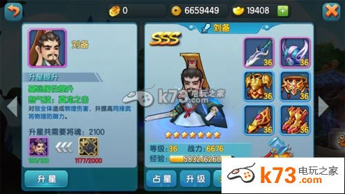变身吧主公武将发展攻略：实用刷怪全攻略总结