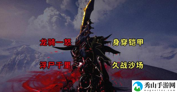 星际战甲龙甲怎么配卡