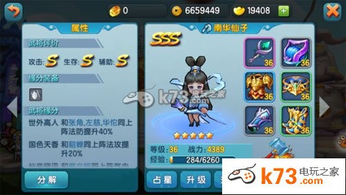 变身吧主公武将发展攻略：实用刷怪全攻略总结