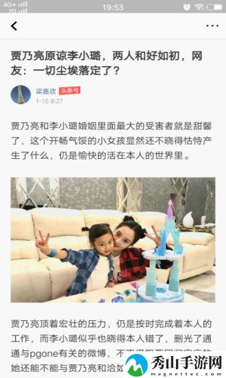 光影新闻客户端