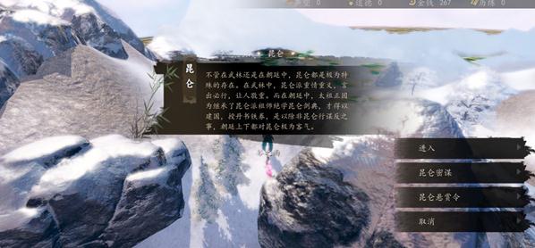 下一站江湖昆仑派的武学怎么获得 昆仑派武学获取方法