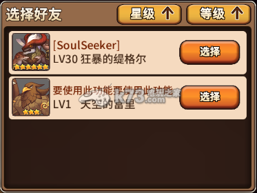 圣灵勇士好友社交系统介绍：攻略助你技能突破