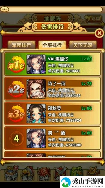 全**公错开四炮方法：精通战斗技巧攻略