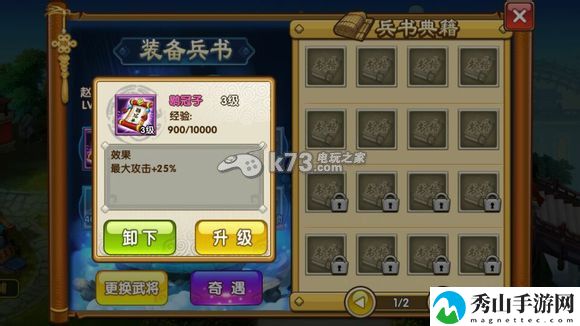 大闹三国兵书属性解析：如何选择适合自己的游戏模式？