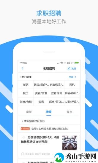 滕州圈