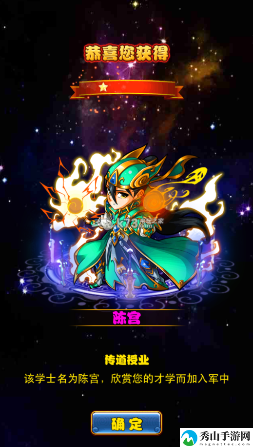 暴打魏蜀吴武将获得方法：游戏内隐藏任务全解