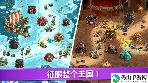 王国保卫战废土世界6无限钻石