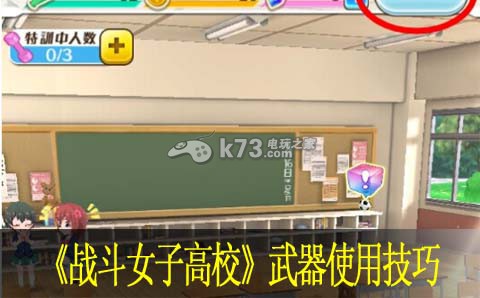 战斗女子高校武器使用技巧：副本BOSS特性分析与战斗策略