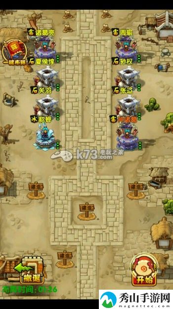 全**公错开四炮方法：精通战斗技巧攻略