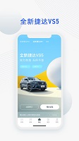 jetta捷达最新版
