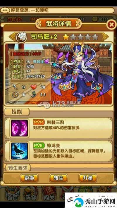 全**公更换武将方法：战斗中的技能打断技巧