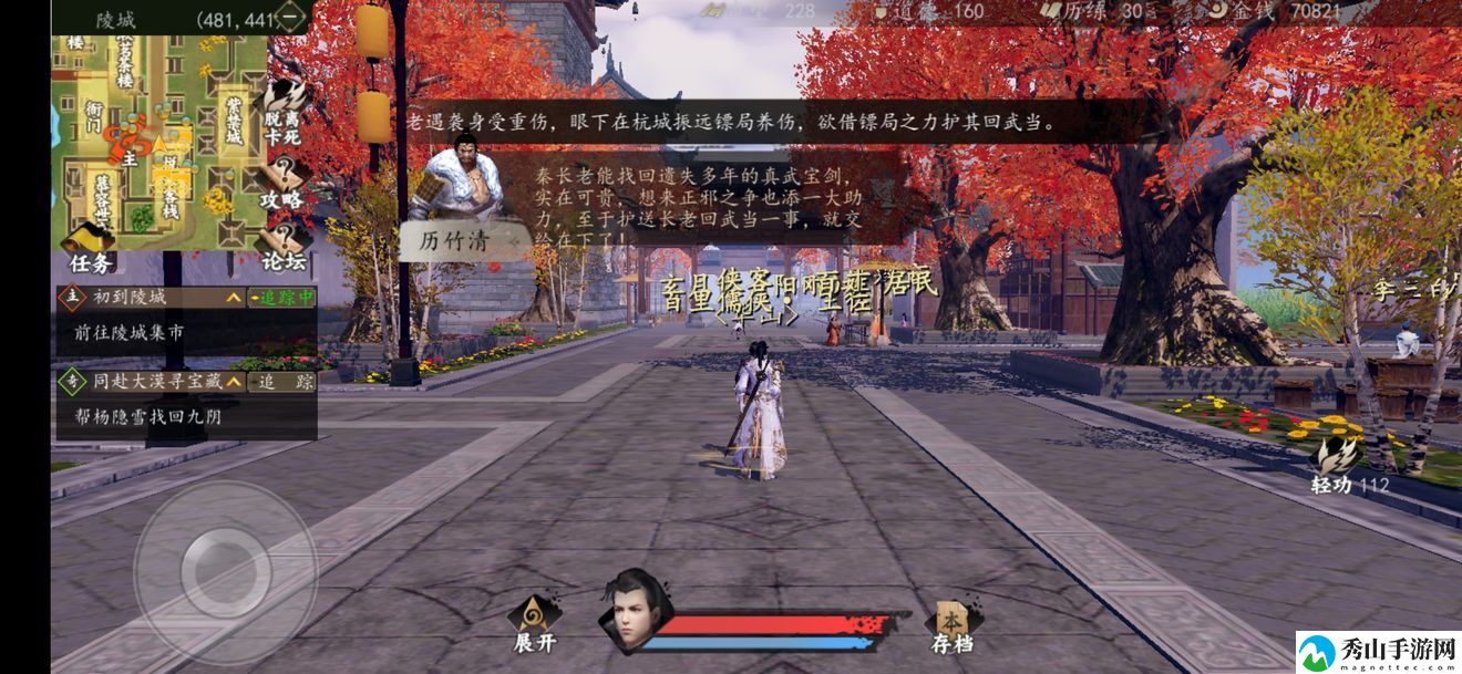 下一站江湖大世界支线怎么过？任务完成攻略[多图]图片3