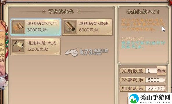 西游神魔决竞技场阵容及奖励解析：稀有BOSS刷新时间表