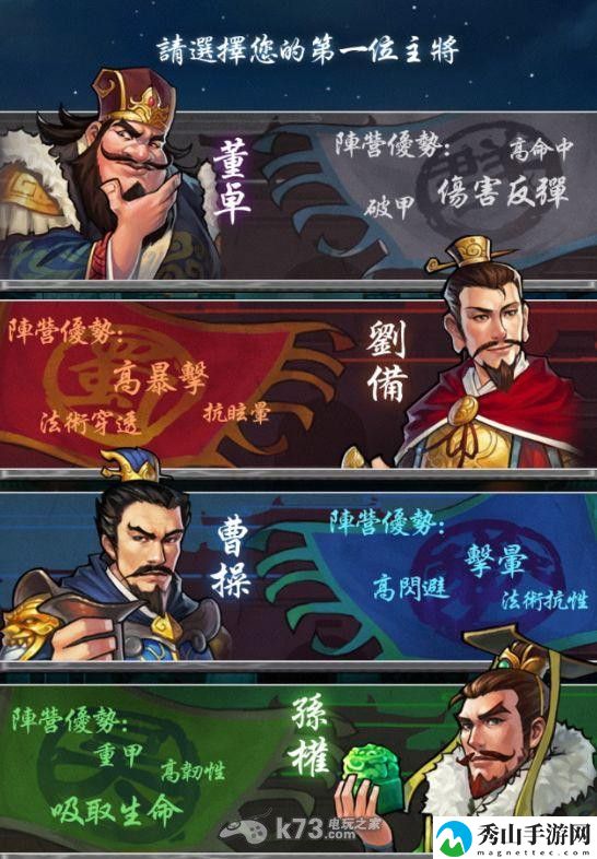 无双三国各阵营相克分析：如何合理规划角色成长路线？