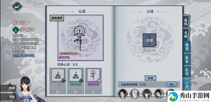 汉家江湖阵容哪个组合好？最强PVP阵容搭配攻略[多图]图片6